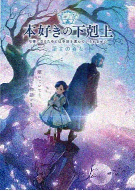 药屋少女的呢喃 免费动漫